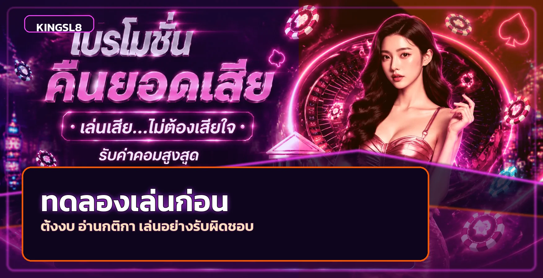 KINGSL8 สล็อตเว็บตรง ฝากถอนออโต้ | เว็บหลัก