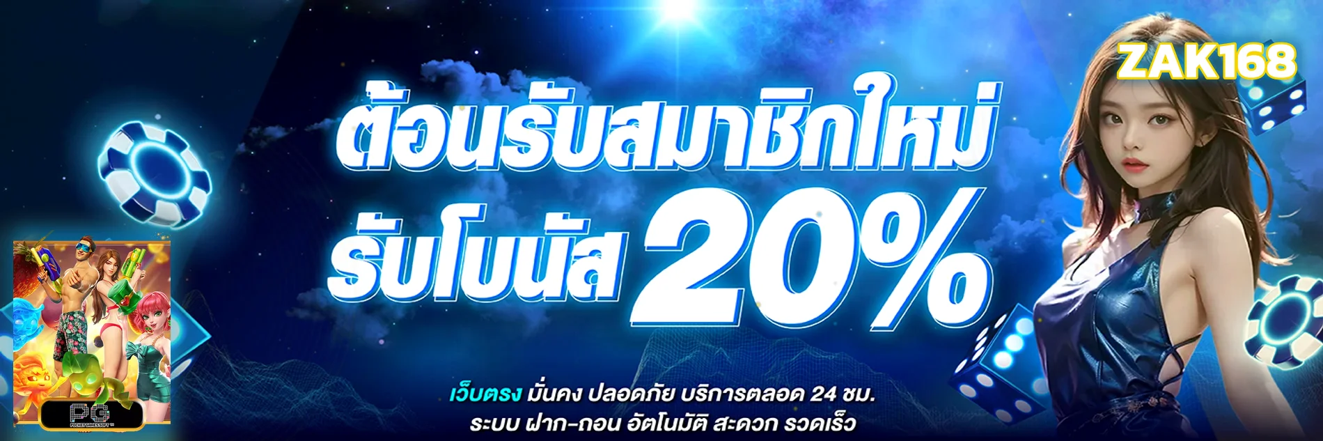 ZAK168 ทางเข้าเว็บตรง สล็อต ฝากถอนออโต้ 24 ชม.