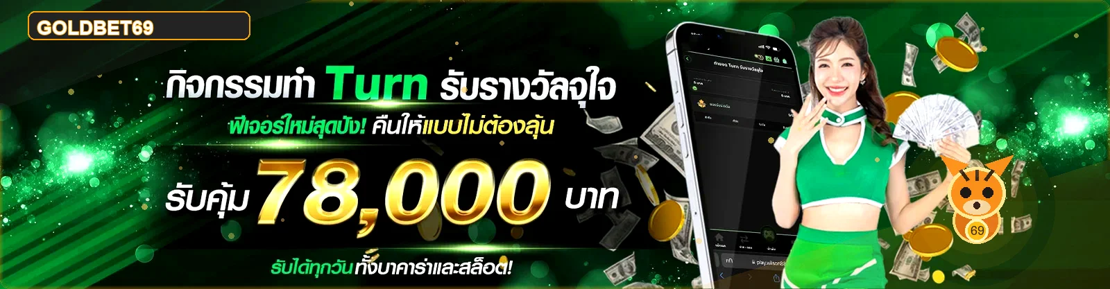 GOLDBET69 ทางเข้าเว็บตรง สมัครและเข้าสู่ระบบล่าสุด