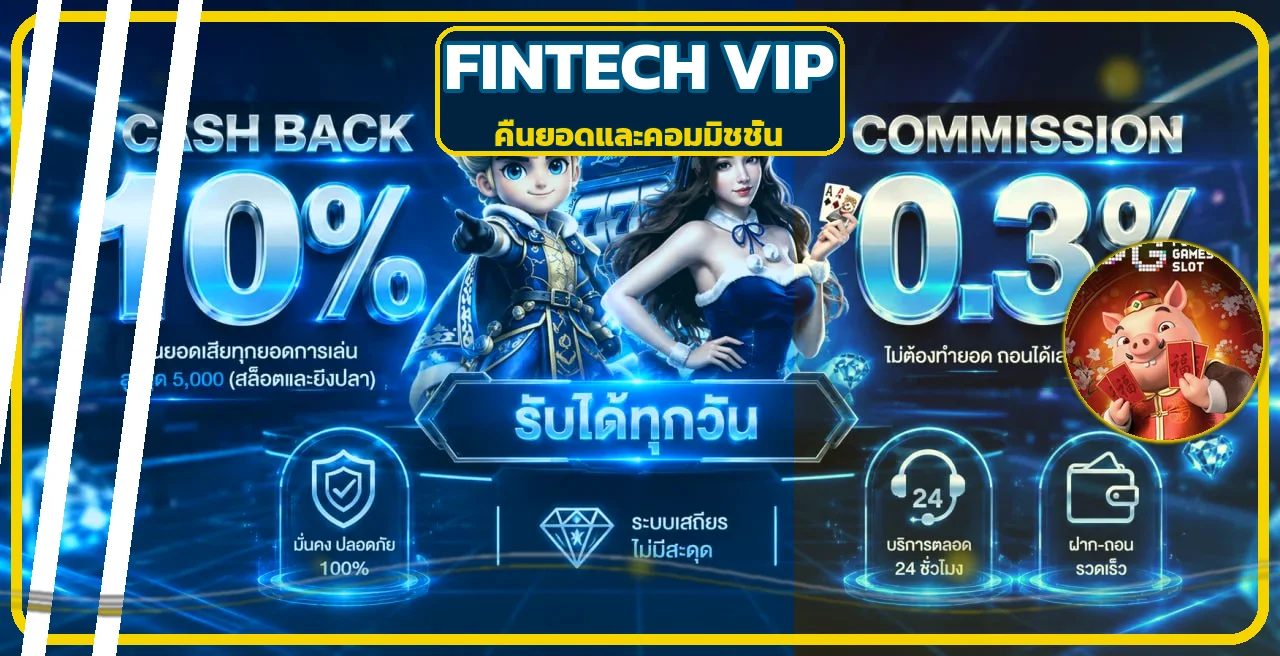 FINTECH | หน้าแรก FINTECH | fintechm.asia