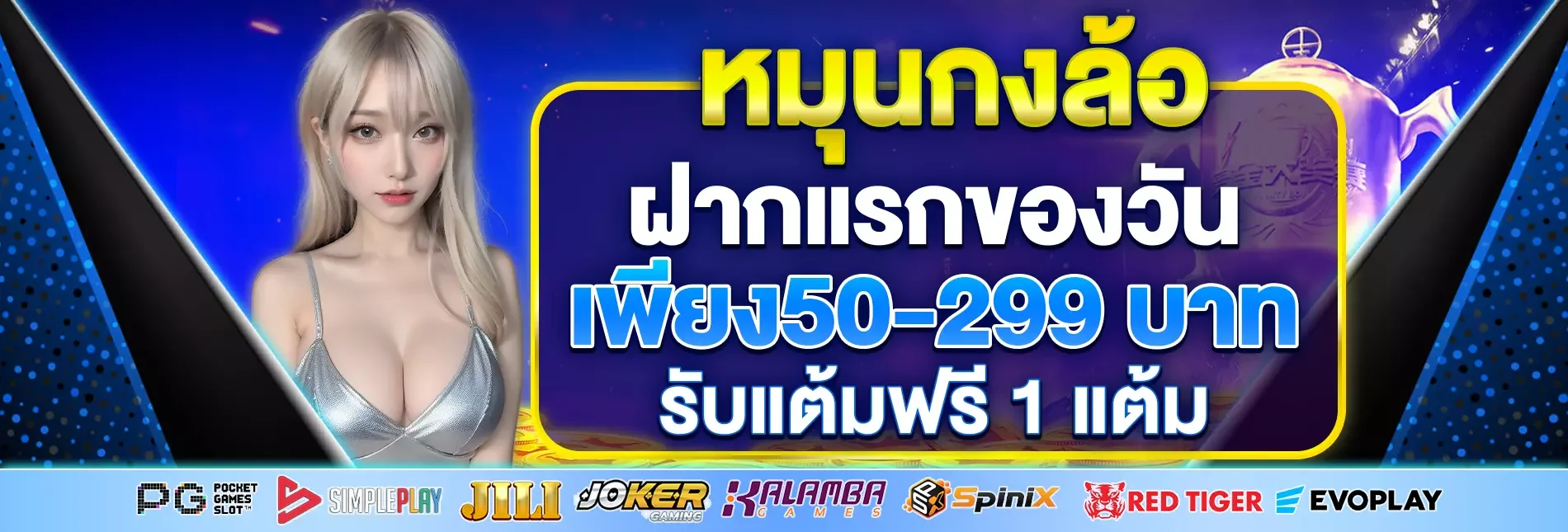 หน้าแรก