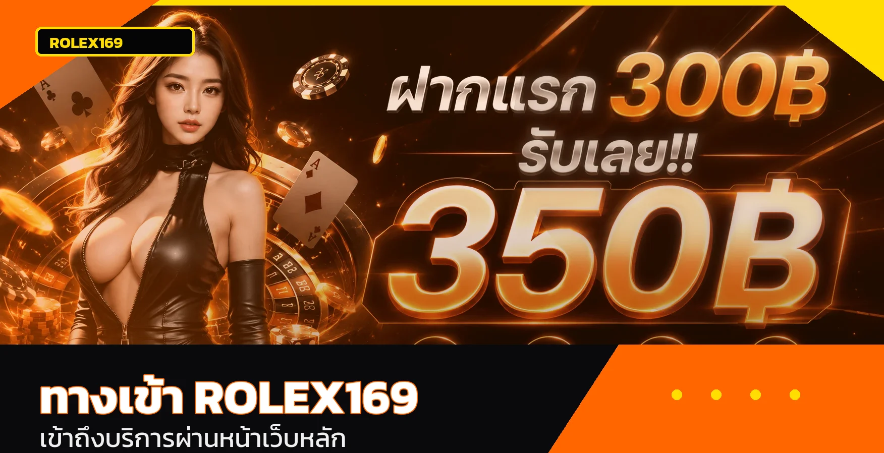 ฟีเจอร์เด่น
