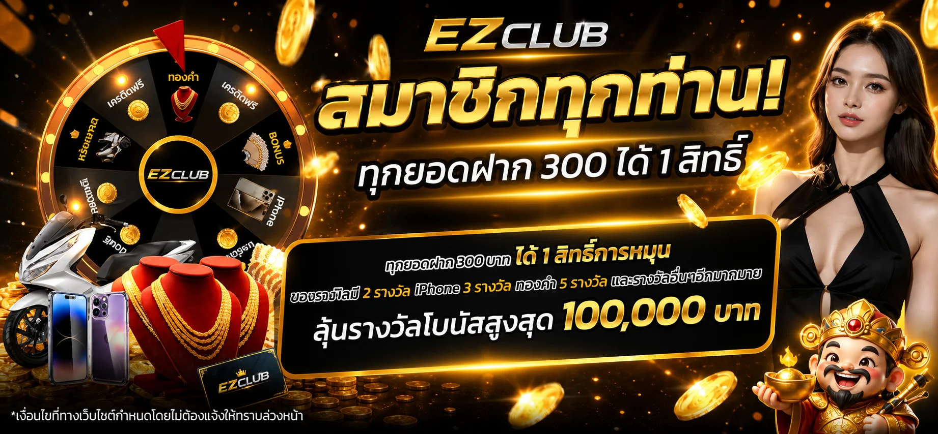 EZCLUB เว็บตรง ทางเข้า สมัครและเข้าสู่ระบบ