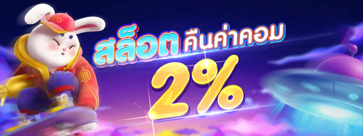 RAB888 สล็อต 4x4 เว็บตรง ฝากถอนออโต้ 1 นาที