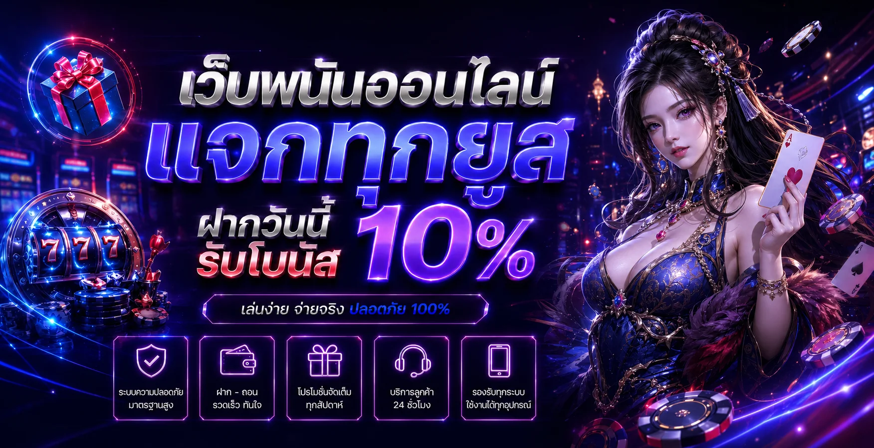 Chalala88 เว็บตรง สล็อต คาสิโน กีฬา ครบทุกบริการ
