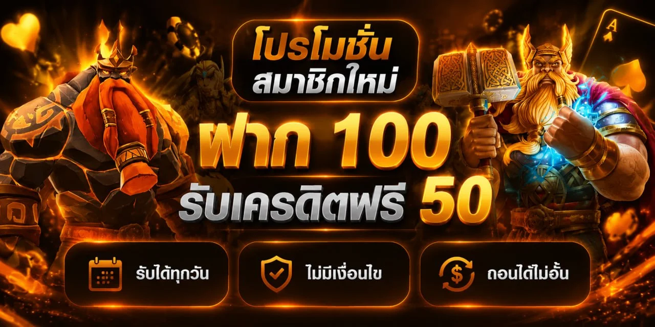 ฟีเจอร์เด่น