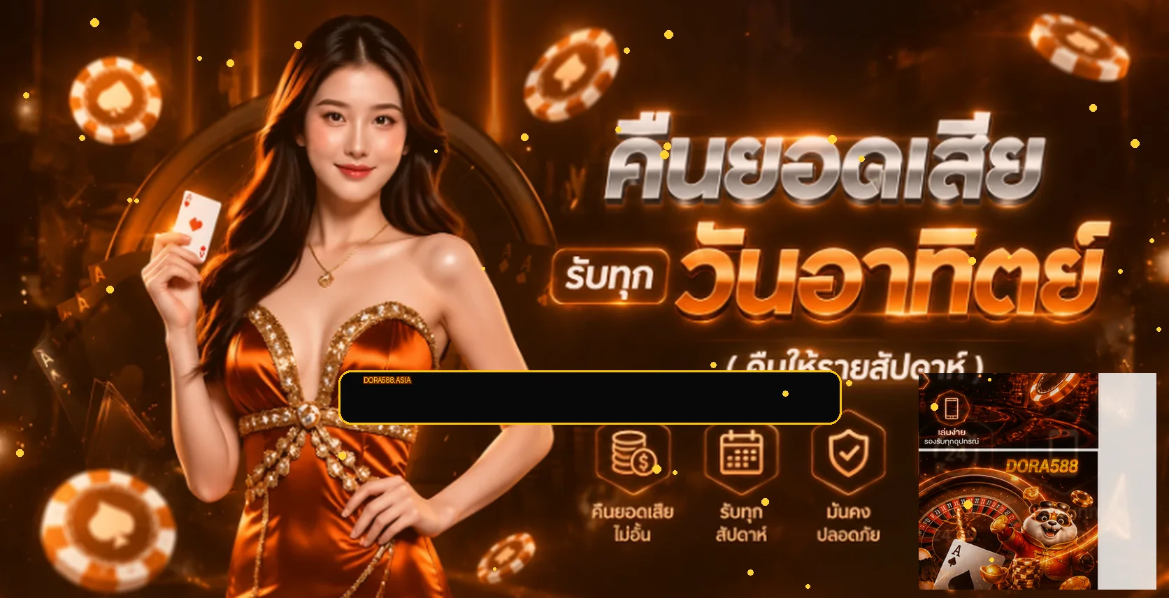 ฟีเจอร์เด่น