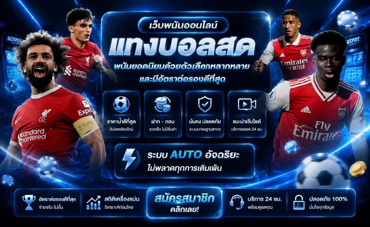 UFO98 เว็บตรง ทางเข้า คาสิโนออนไลน์ ฝากถอนออโต้