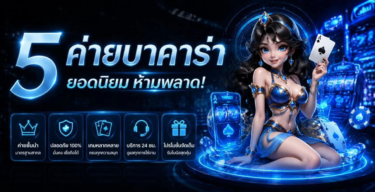 THESKYSPORT คาสิโนออนไลน์เว็บตรง รวมเกมและกีฬา