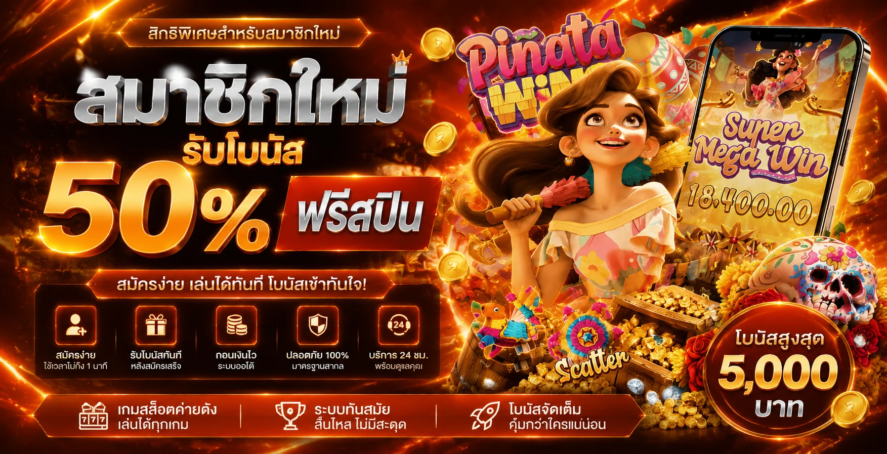 ฟีเจอร์เด่น