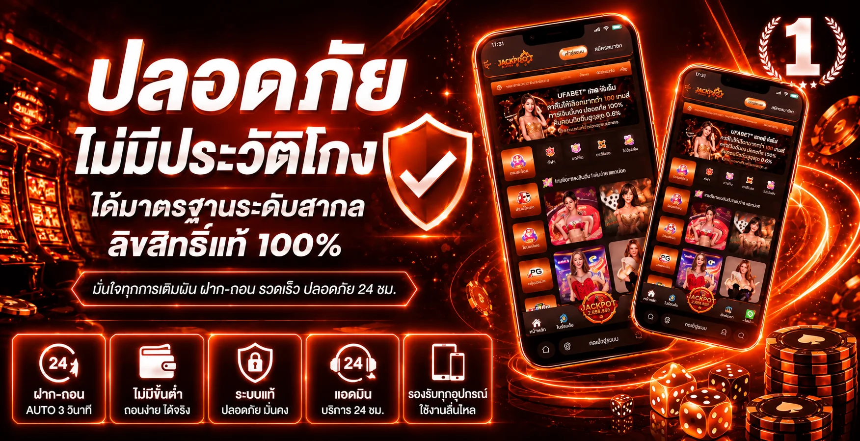 ฟีเจอร์เด่น