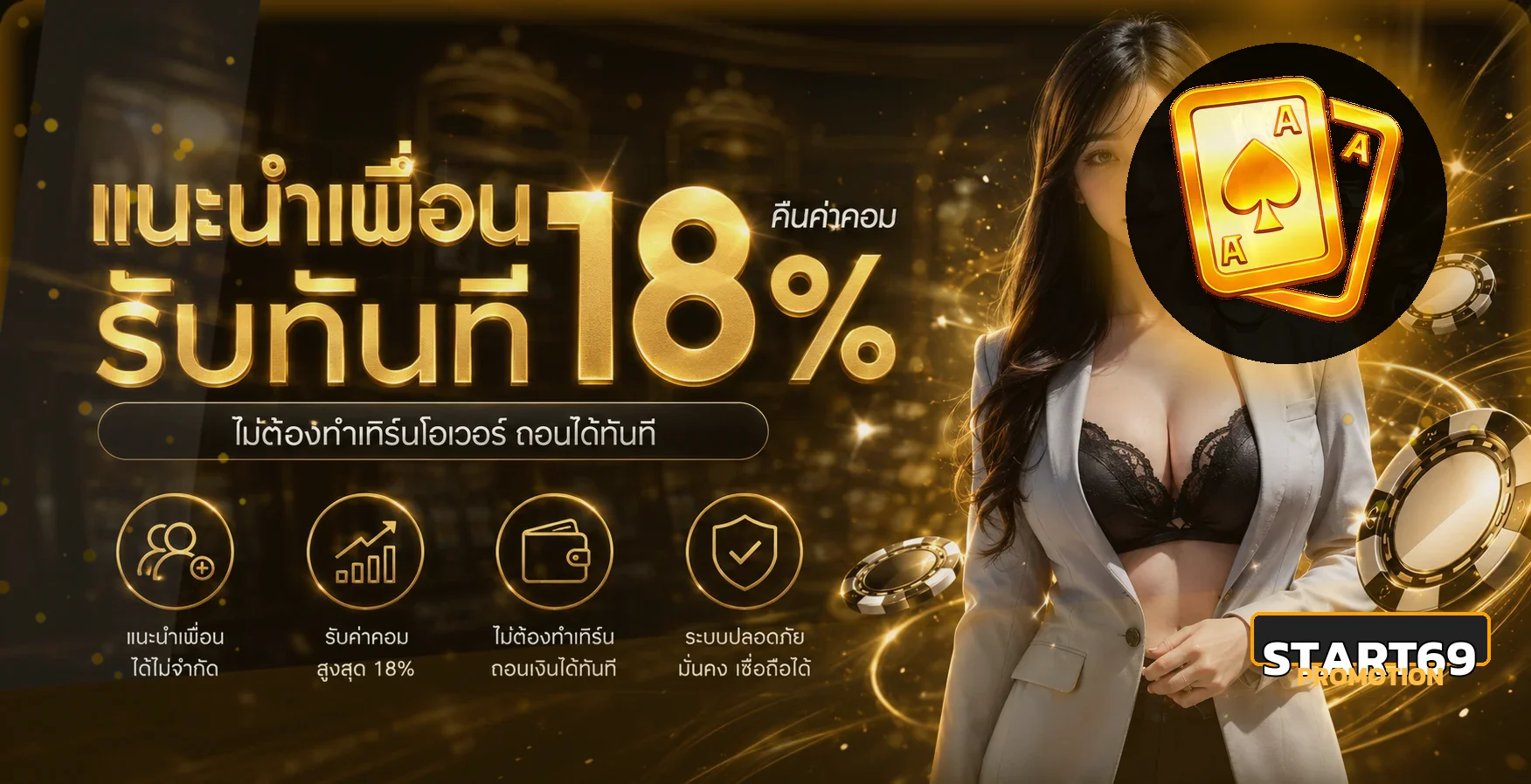 START69 เว็บพนันออนไลน์ API ตรง สล็อตครบ