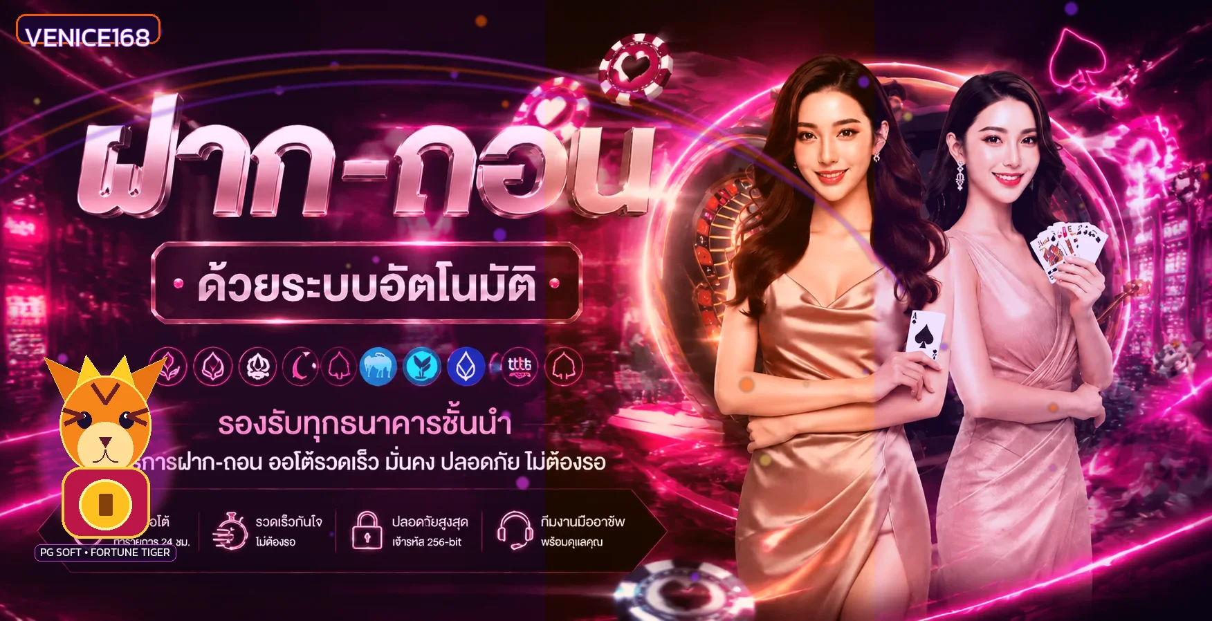 VENICE168 ทางเข้าเว็บตรง สมัครและเข้าสู่ระบบ