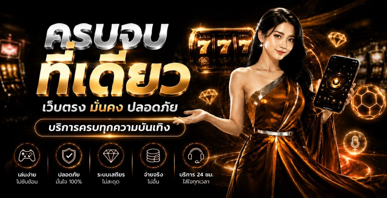 ฟีเจอร์เด่น