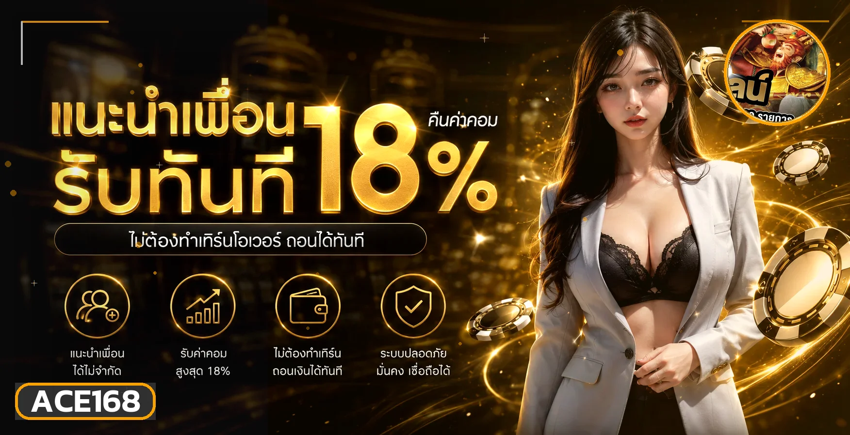 ACE168 เว็บตรง สล็อต คาสิโน | ทางเข้า ACE 168