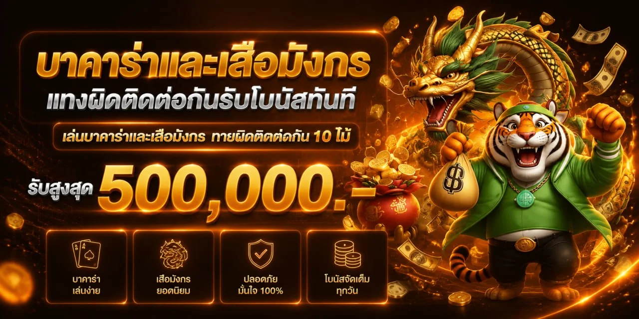 ฟีเจอร์เด่น