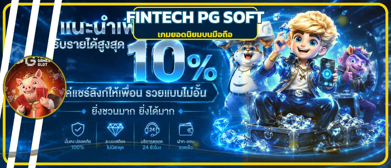FINTECH | หน้าแรก FINTECH | fintechm.asia