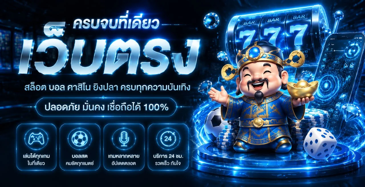 EASYSLOT88 เว็บพนันสล็อต ฝากถอนออโต้ เกมออนไลน์