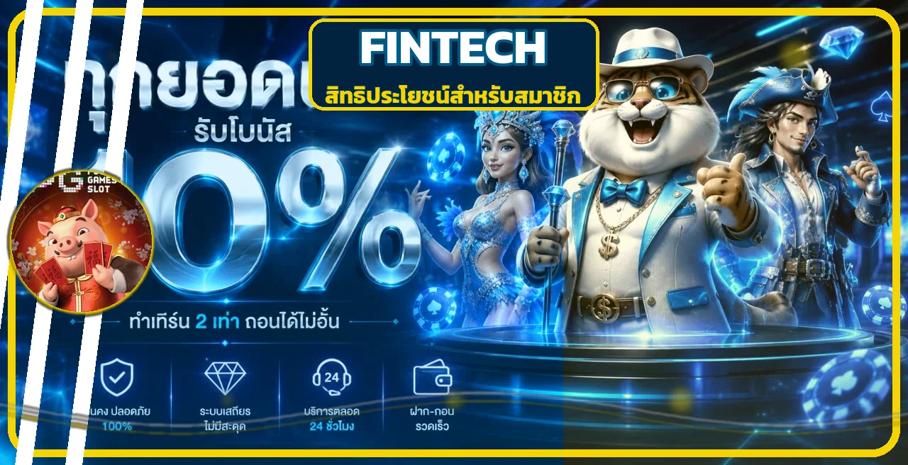 FINTECH | หน้าแรก FINTECH | fintechm.asia