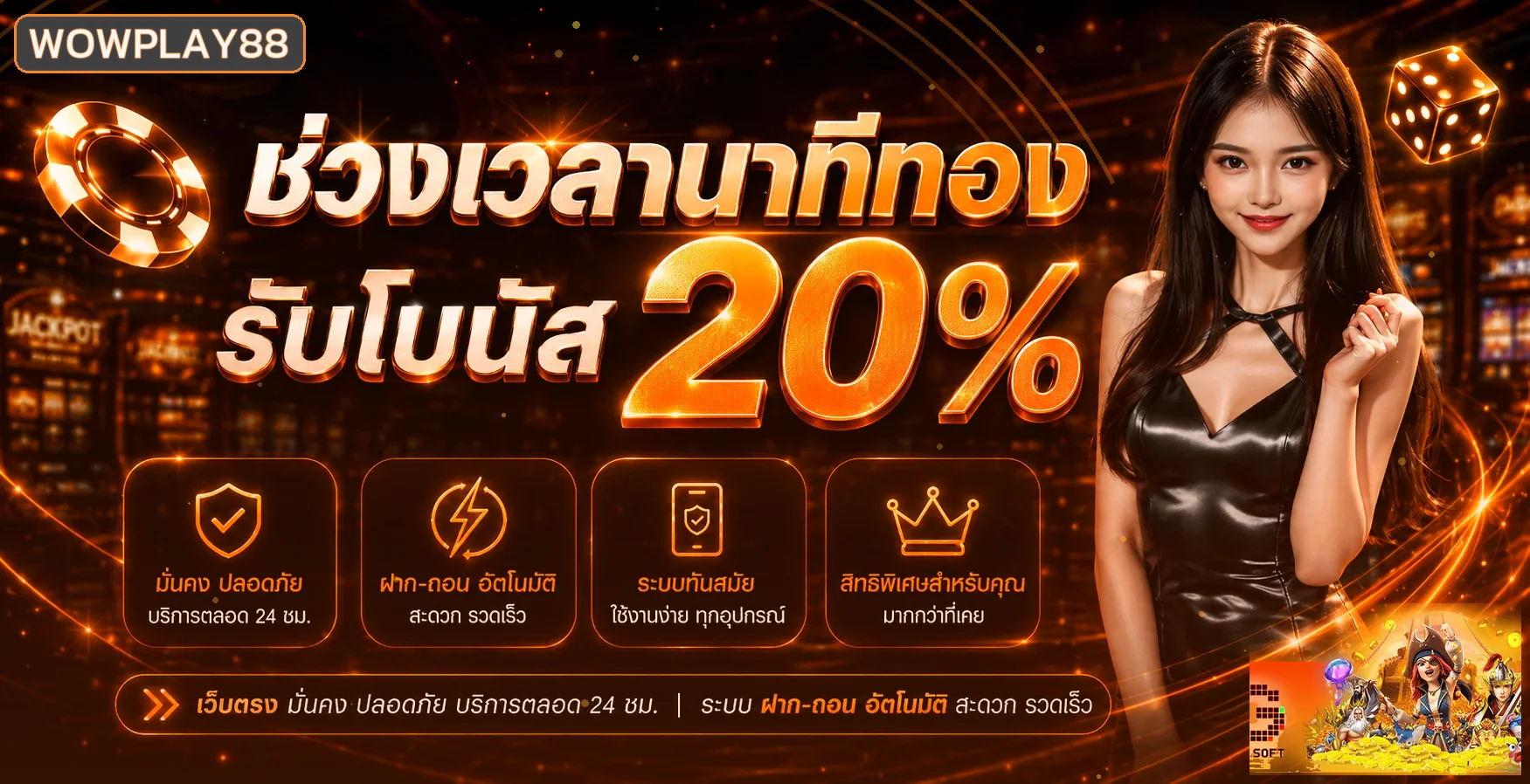wowplay88 เว็บตรง สล็อตลิขสิทธิ์แท้ ฝากถอนออโต้