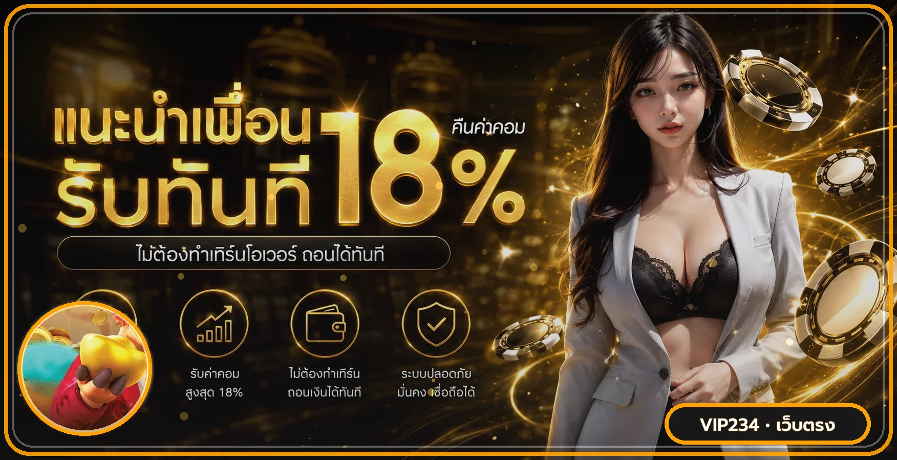 VIP234 เว็บตรง ทางเข้าและสมัครสมาชิก อัปเดตล่าสุด