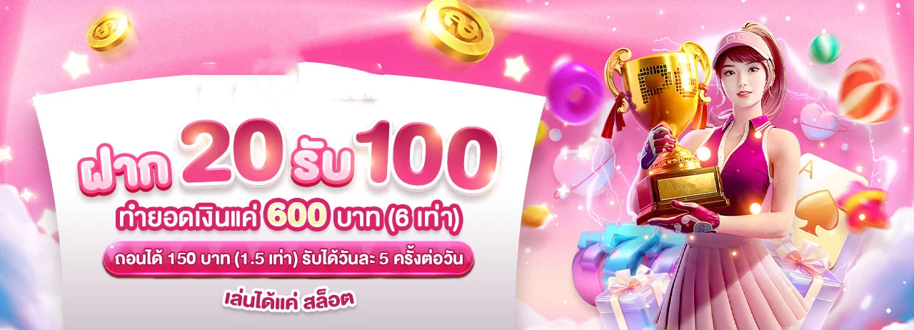 PINATA | ทางเข้า สมัครสมาชิก และคู่มือใช้งาน
