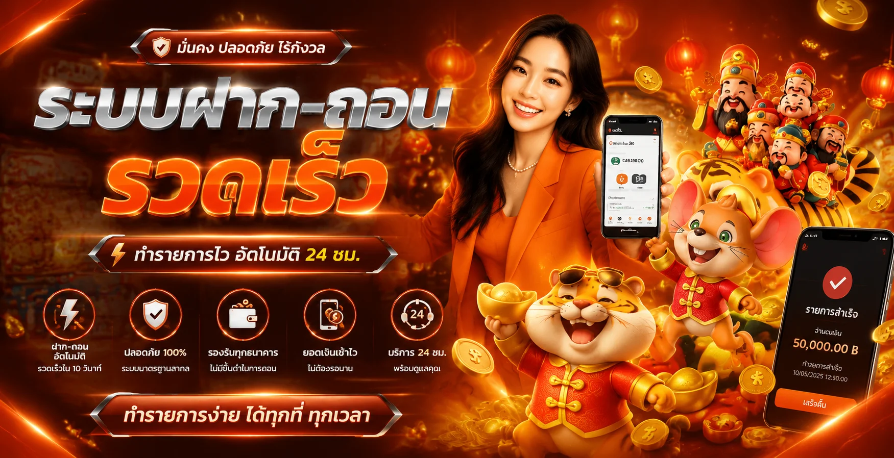ฟีเจอร์เด่น