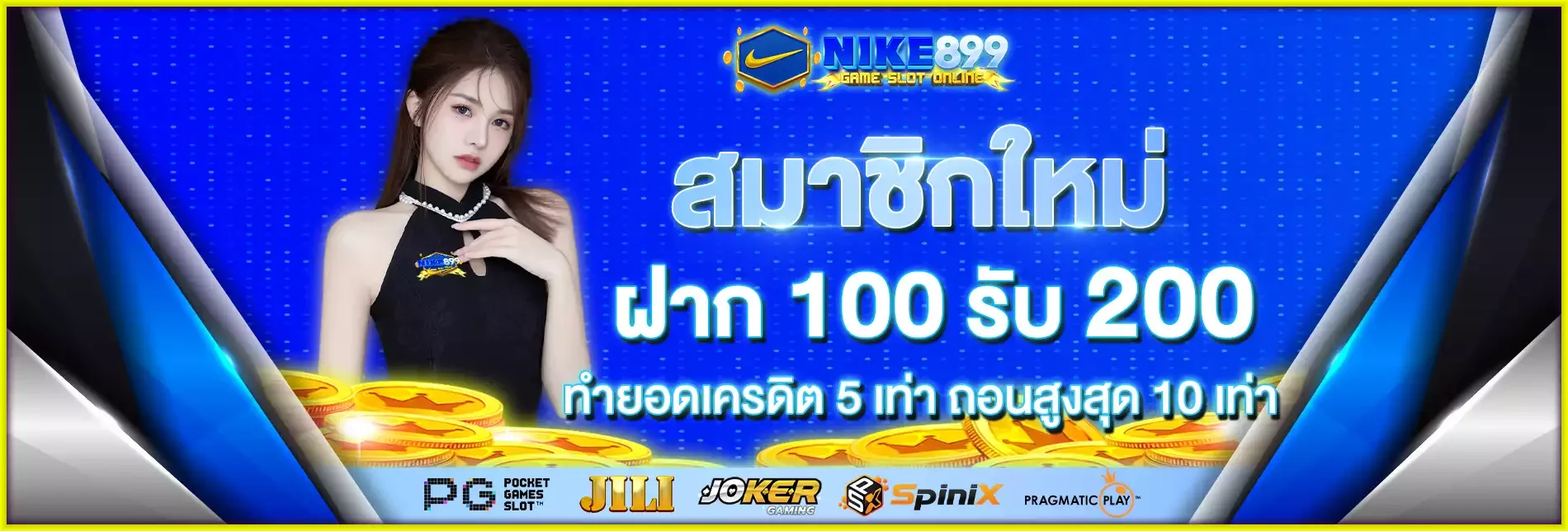 หน้าแรก