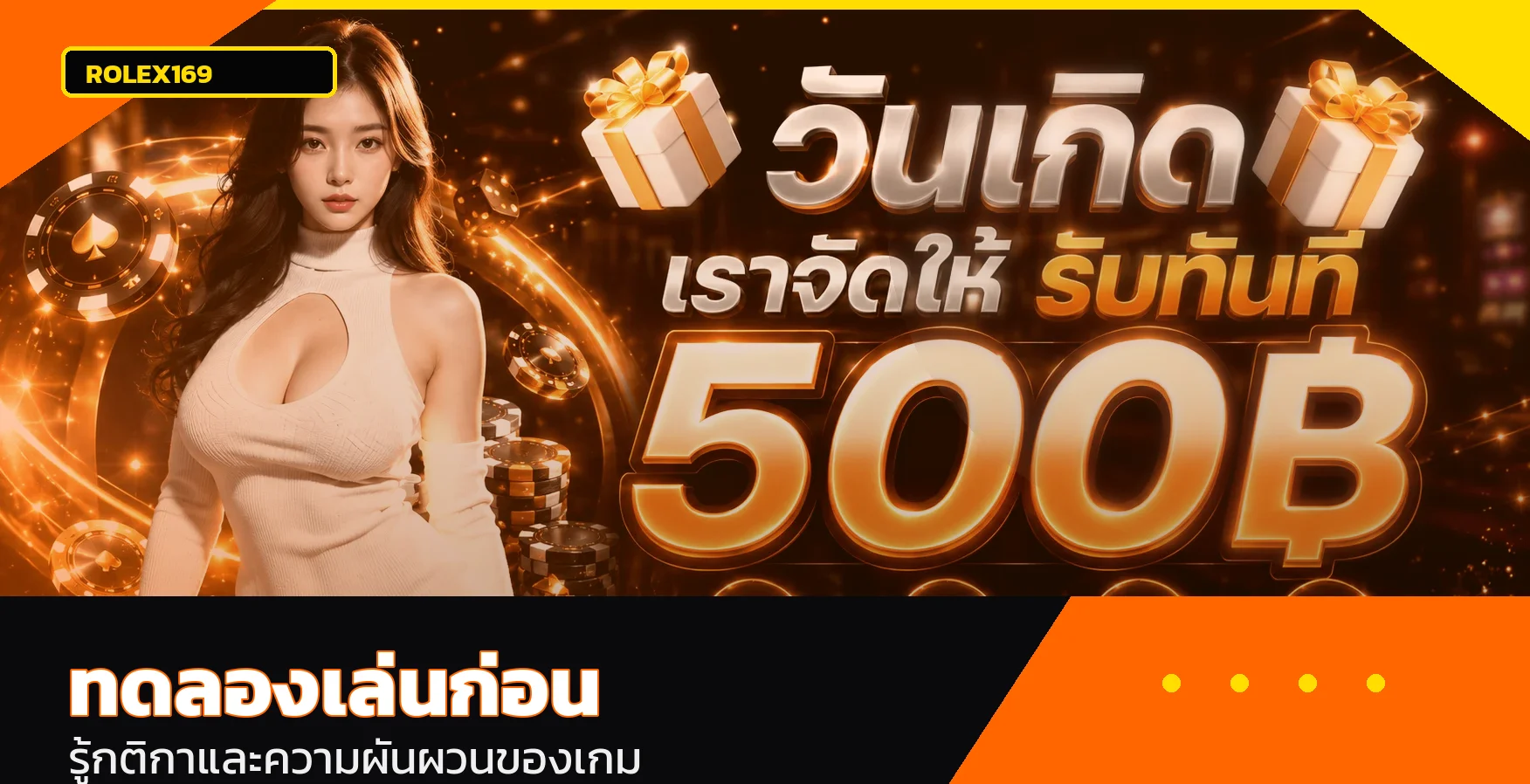 ฟีเจอร์เด่น