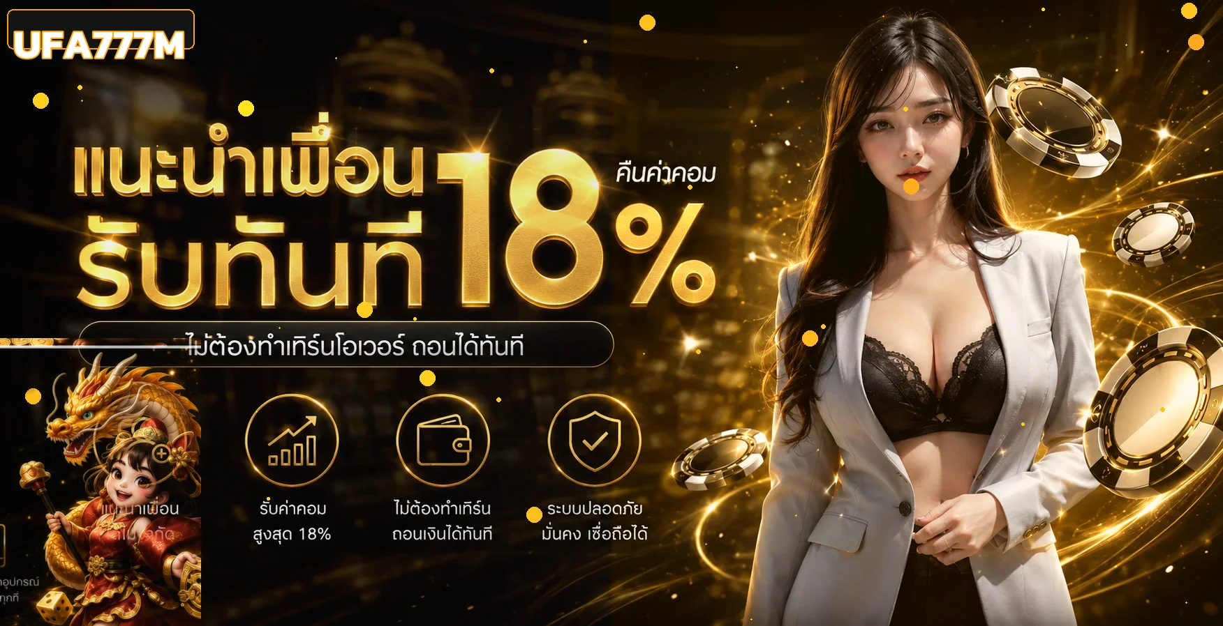 UFA777M | ทางเข้า UFABET สมัครและใช้งานปลอดภัย
