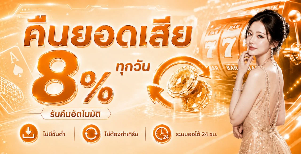 ฟีเจอร์เด่น