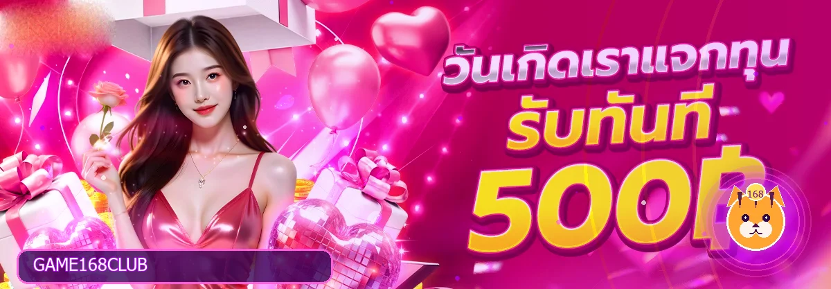 168 CLUB ทางเข้า GAME168CLUB | สล็อตเว็บตรง 168