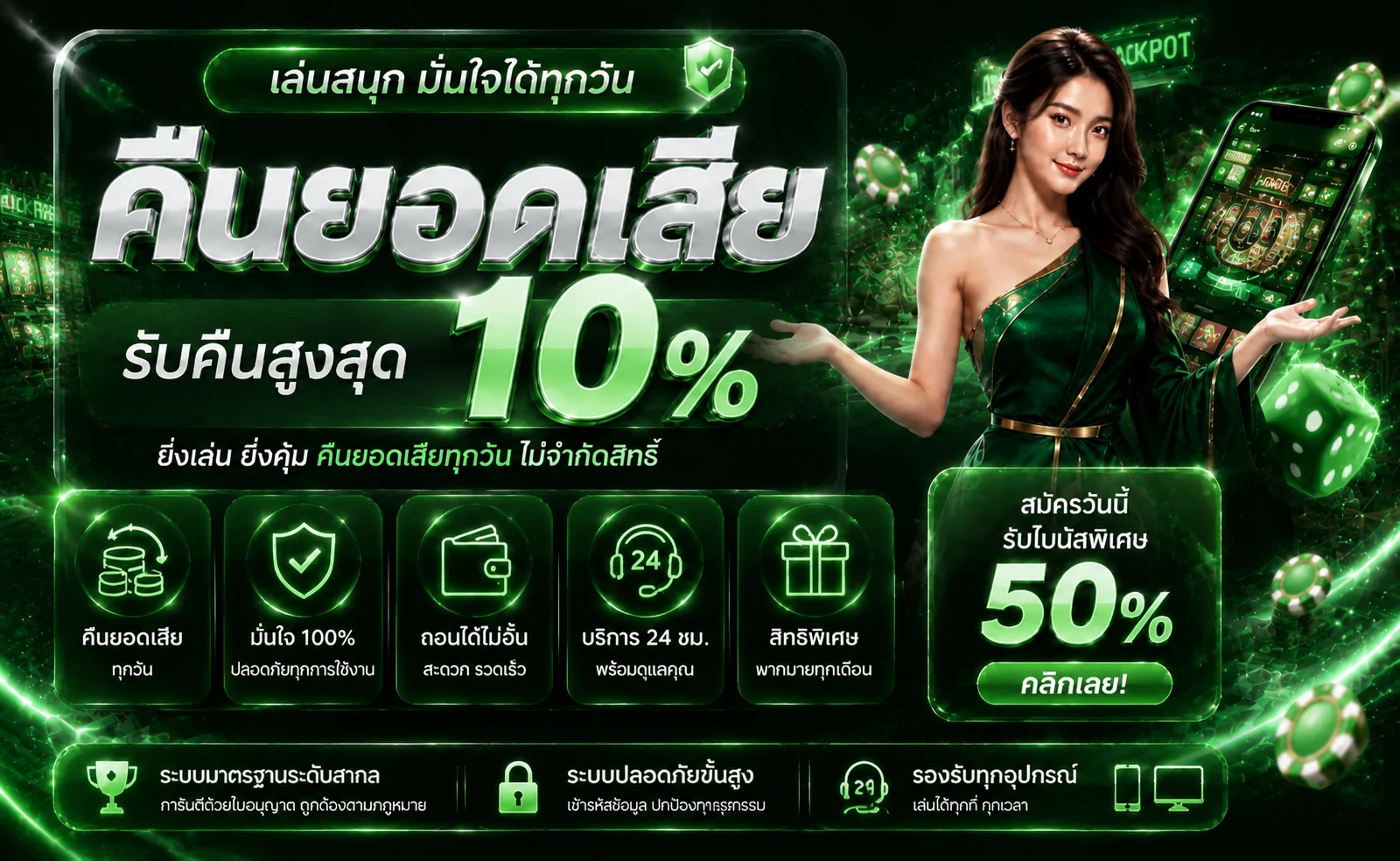 JP789 ทางเข้าเว็บตรง ฝากถอนออโต้ สล็อต คาสิโน