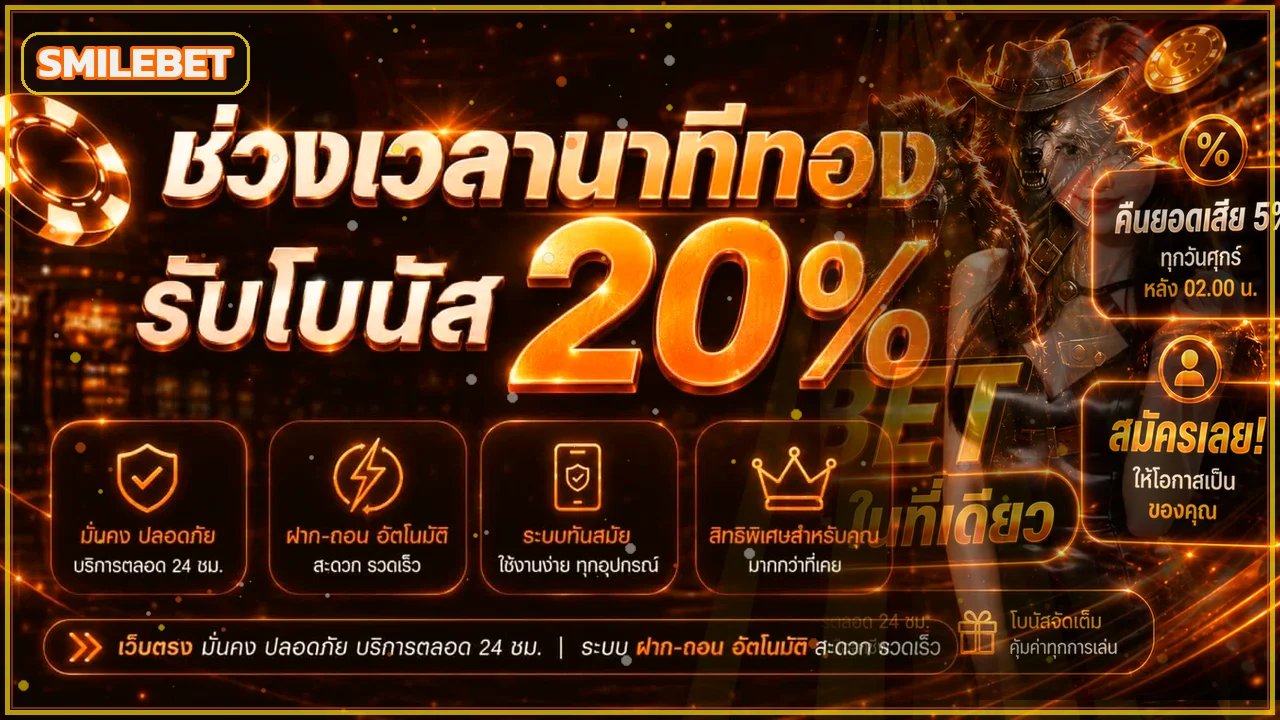 ฟีเจอร์เด่น
