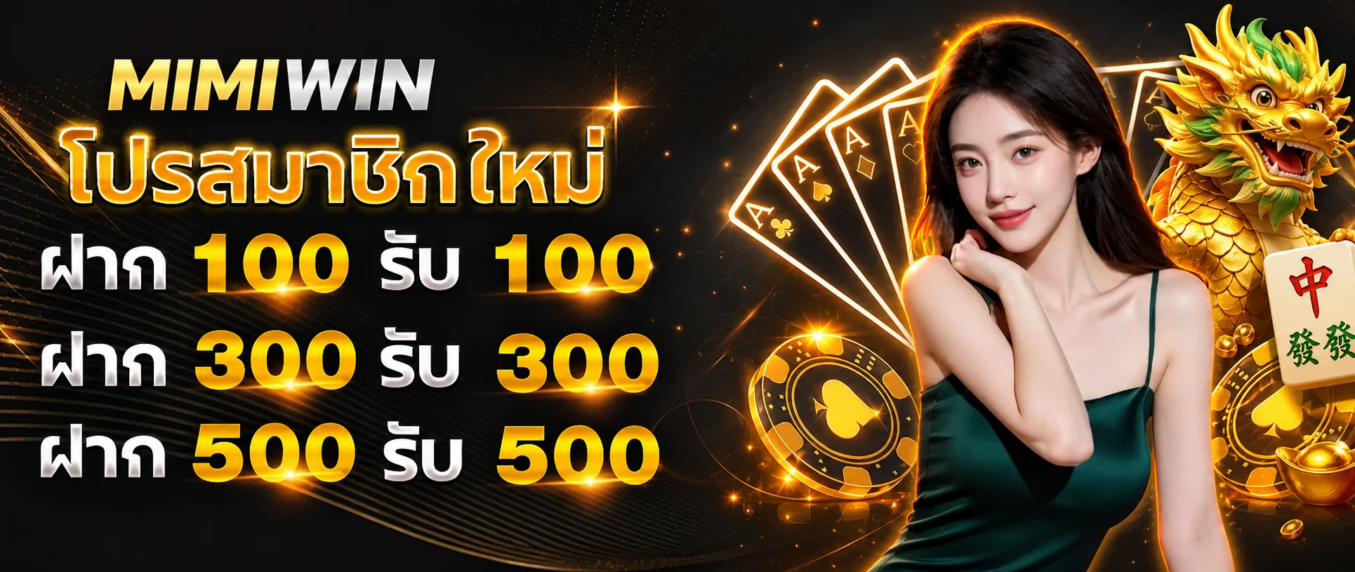 MIMIWIN เว็บตรง คาสิโนสด สล็อต และกีฬาออนไลน์