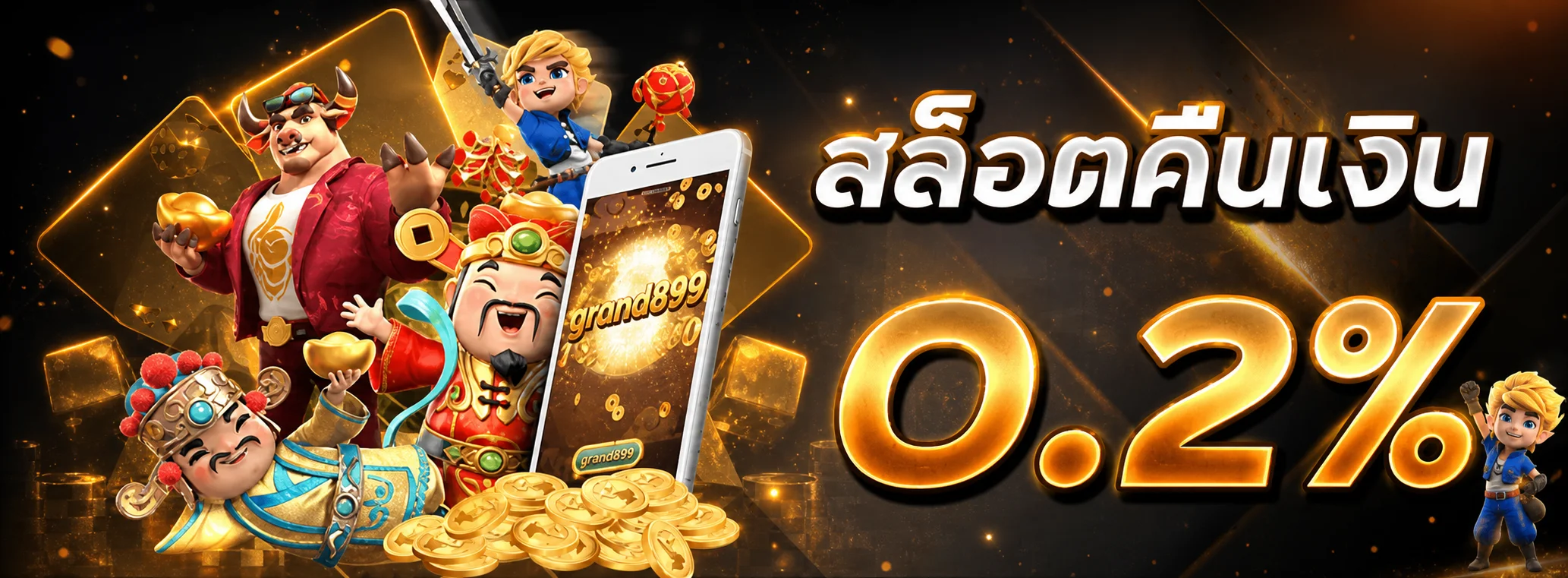 grand899 เว็บตรง สล็อต คาสิโน ฝากถอนออโต้ 24 ชม.