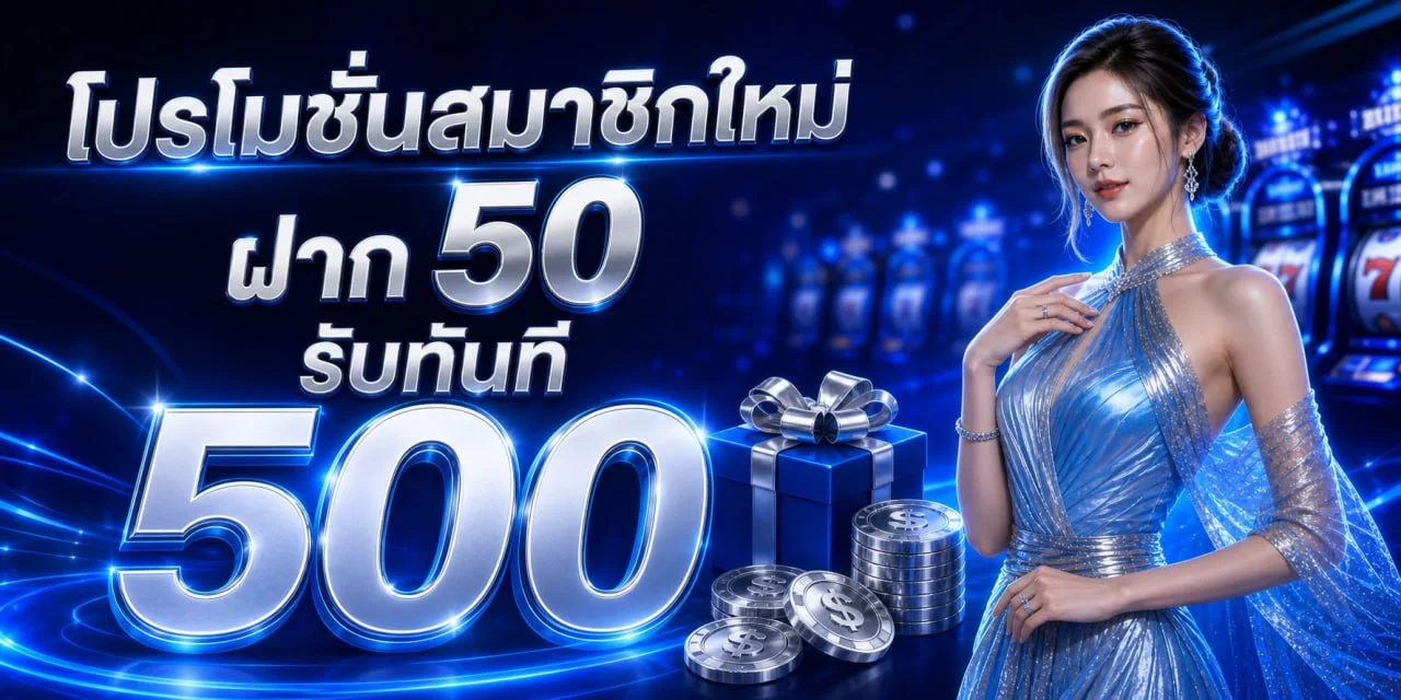 PTZ888 ทางเข้าเว็บตรง สมัครสมาชิก ฝากถอนรวดเร็ว 24 ชั่วโมง