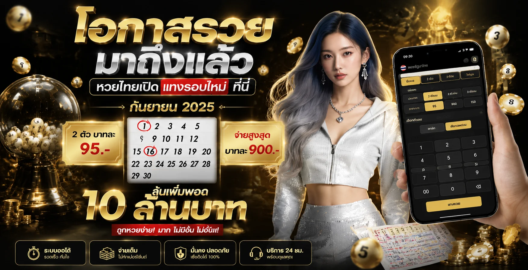 WINNER55 ทางเข้าเว็บตรง สมัคร กีฬา คาสิโน สล็อต หวย