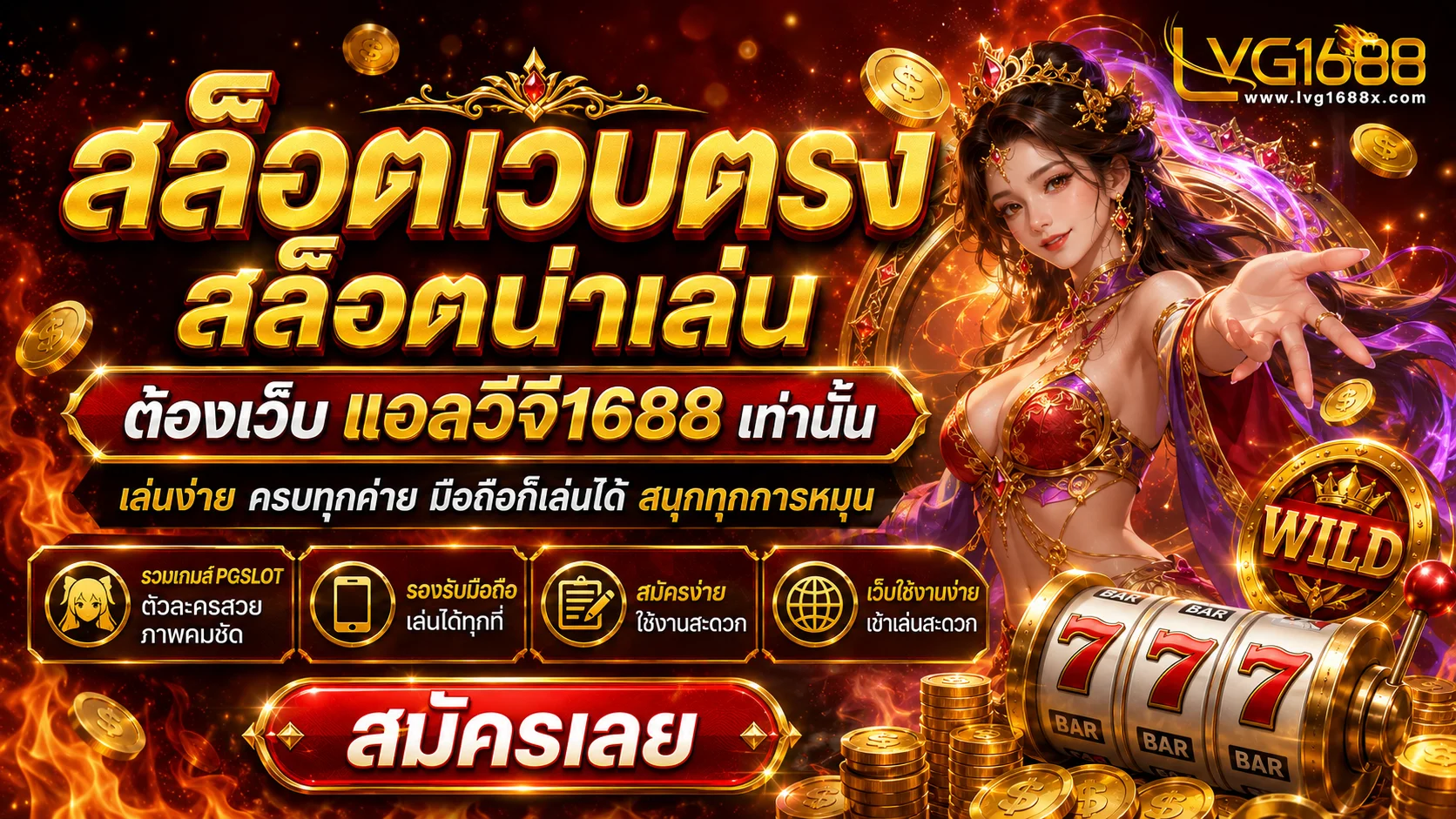 หน้าแรก