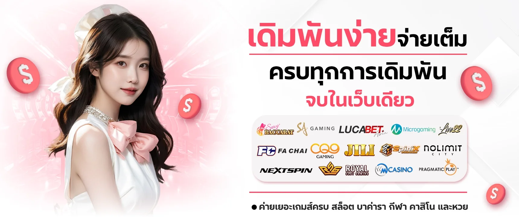 PONY55 เว็บพนันออนไลน์ สล็อต PG คาสิโนสด ครบ