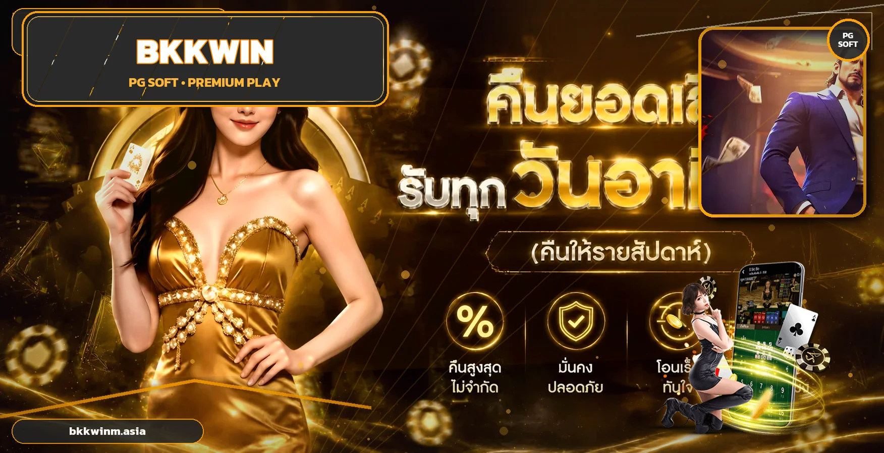 BKKWIN ทางเข้าเว็บหลัก สมัคร เข้าสู่ระบบ 2026
