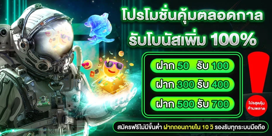 PGSLOT888G ทางเข้าเว็บตรง สล็อต PG 24 ชม.
