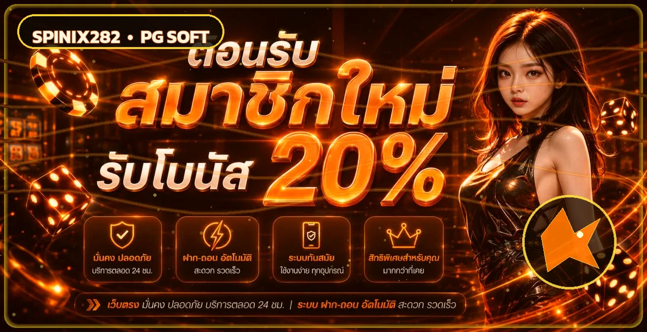 ฟีเจอร์เด่น