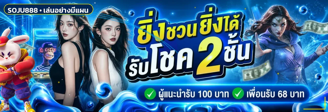 SOJU888 สล็อตเว็บตรง ฝากถอนออโต้ ทางเข้าล่าสุด