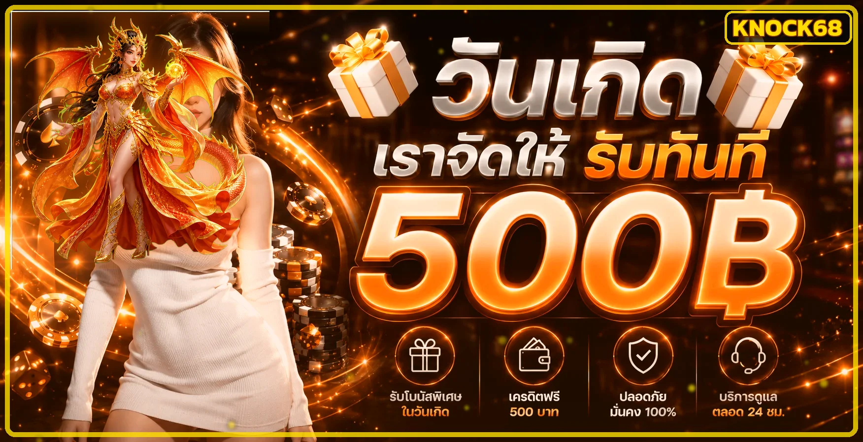 ฟีเจอร์เด่น