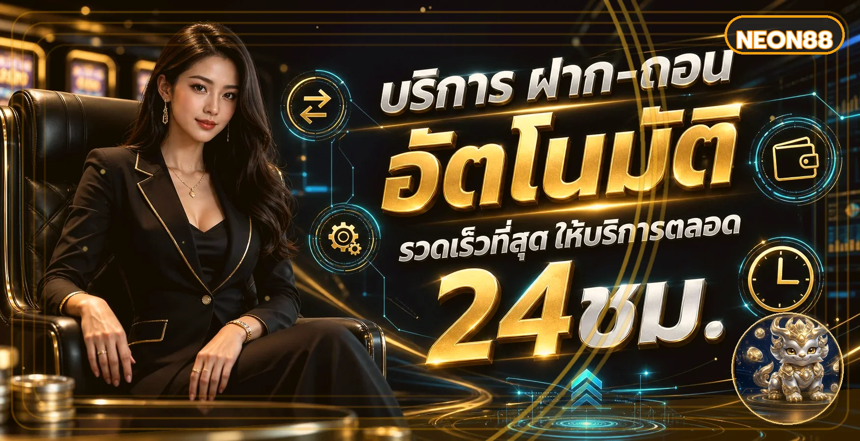 NEON88 เว็บตรง คาสิโนออนไลน์ สล็อต ฝากถอนออโต้