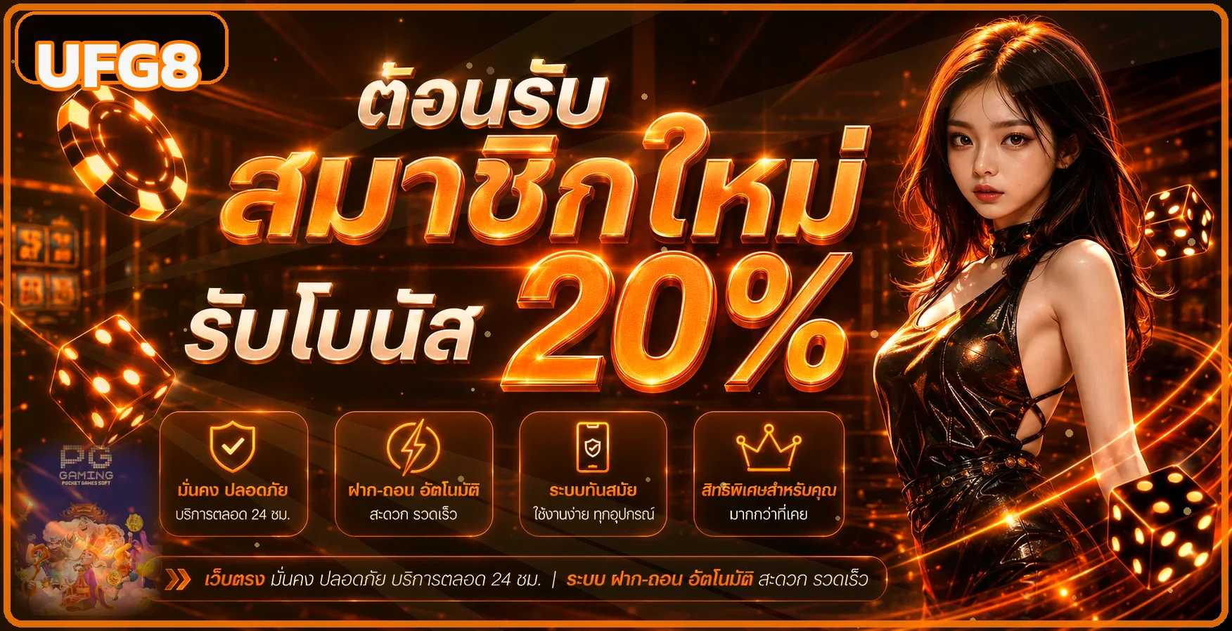 UFG8 เว็บตรง ทางเข้าและสมัครสมาชิก | ufag8m.biz
