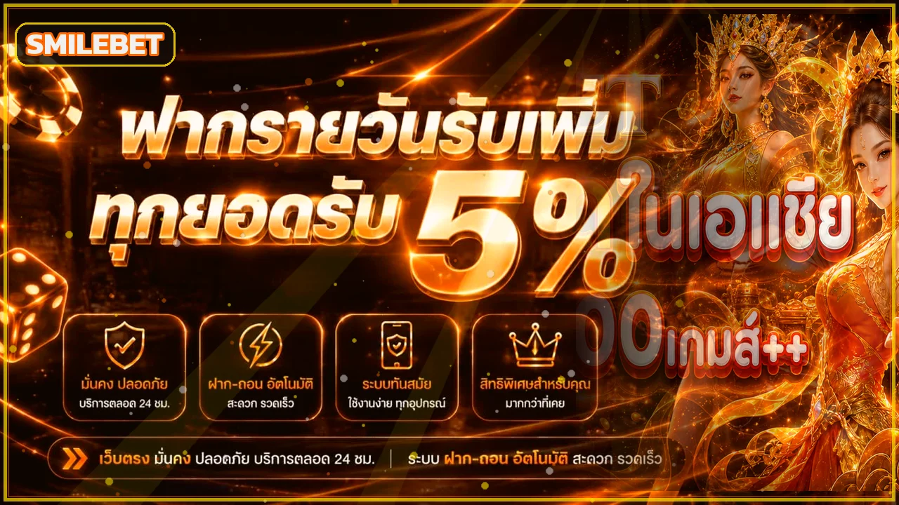 ฟีเจอร์เด่น