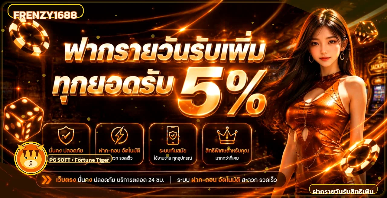 ฟีเจอร์เด่น
