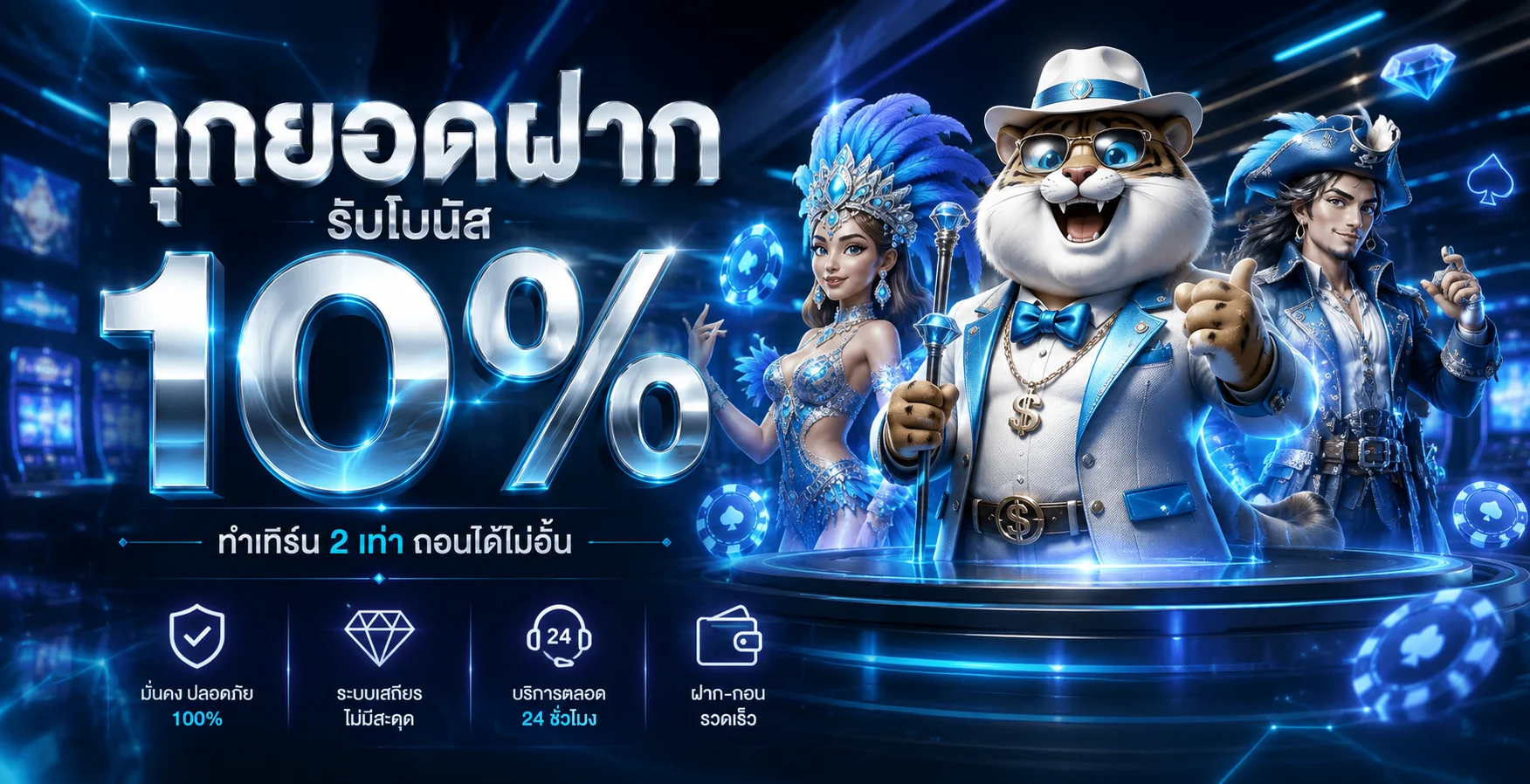WINSGOALS ทางเข้าเว็บตรง สมัคร ฝากถอนออโต้ 24 ชม.